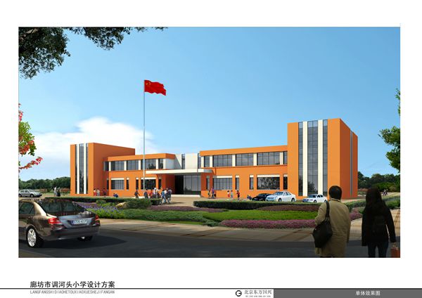 廊坊市安次區(qū)調(diào)河頭鄉(xiāng)調(diào)河頭小學改建工程教學樓工程